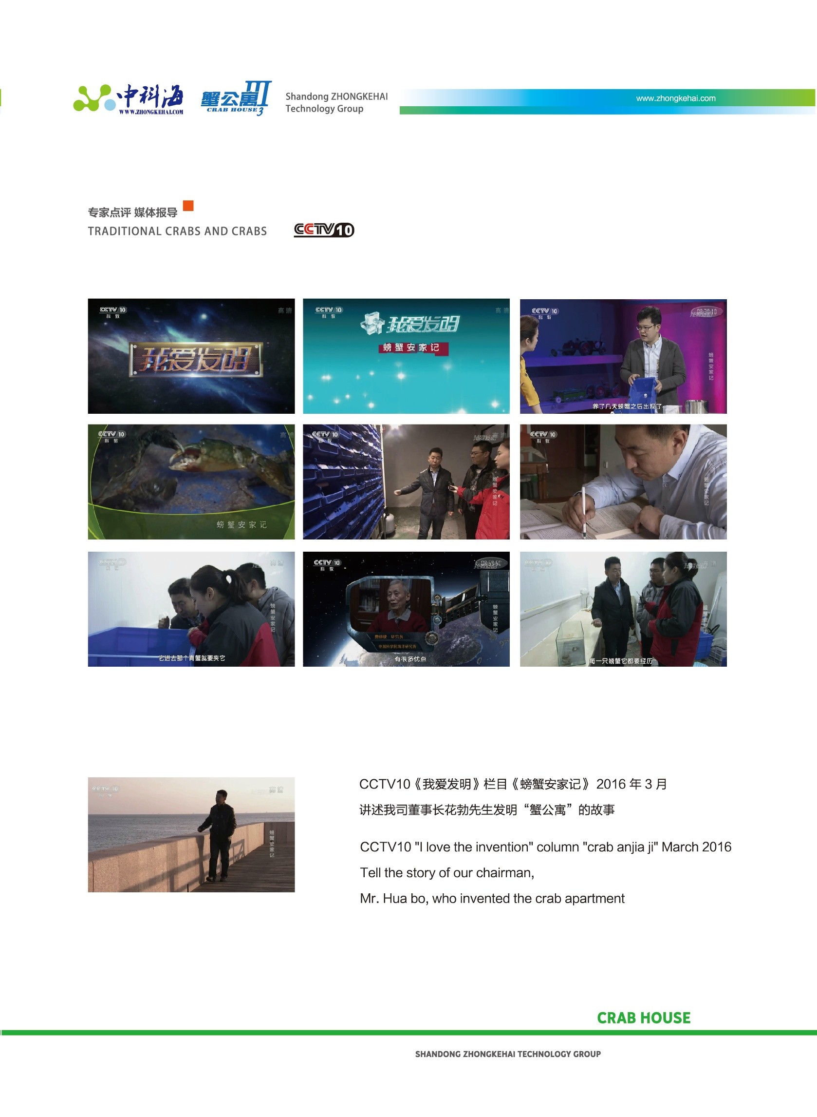 蟹公寓 14周年!---室内立体养蟹开创者! 蟹公寓 14周年!---室内立体养蟹开创者!