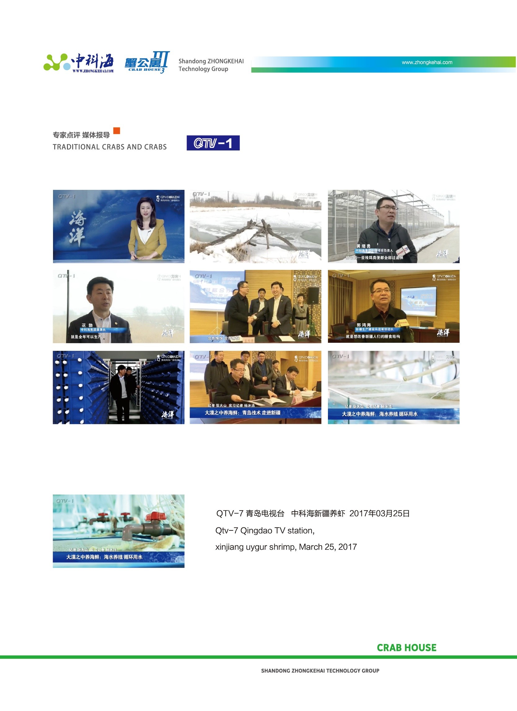 蟹公寓 14周年!---室内立体养蟹开创者! 蟹公寓 14周年!---室内立体养蟹开创者!
