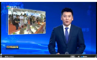 福州电视台-福州新闻--2018福州渔博会