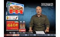 住在公寓里的&ldquo;软壳蟹&rdquo;味鲜又补钙--20180715广东电视台