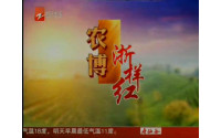 浙江农博会惊现&ldquo;螃蟹单身公寓&rdquo;！原来是智慧农业！（浙江电视台经济生活频道--经济新闻20181125）