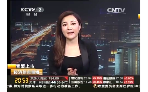 CCTV-2《经济新闻联播》-《浙江宁海：青蟹住&ldquo;公寓&rdquo;线上线下一年卖了830万》