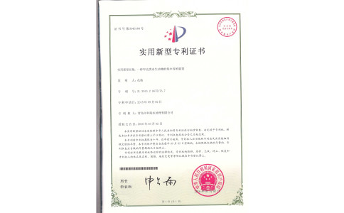 中科海专利 甲壳类水生动物的集中养殖装置