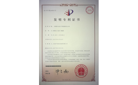 中科海专利 一种循环式水产养殖装置及方法--发明专利