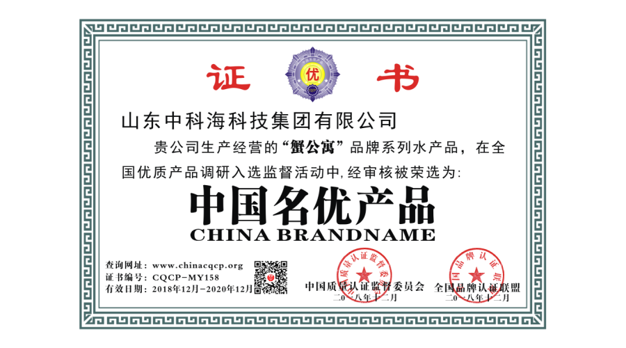 中国名优产品